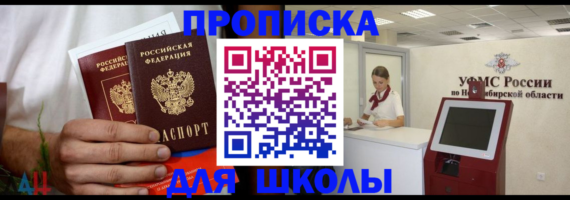 временная регистрация для всех в Иркутске