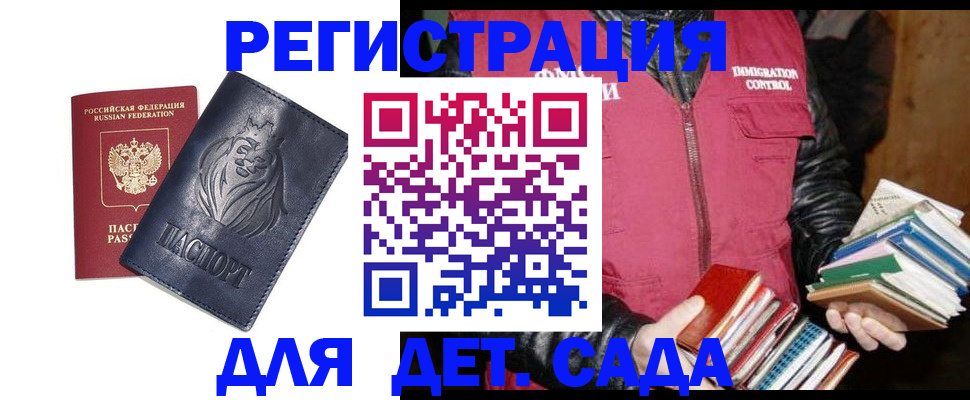 миграционный учет в Иркутске