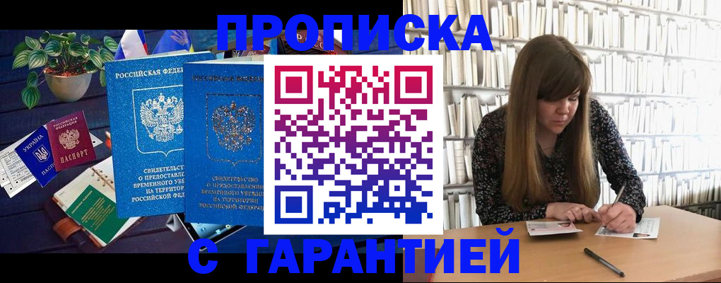 найти адрес прописки в Иркутске